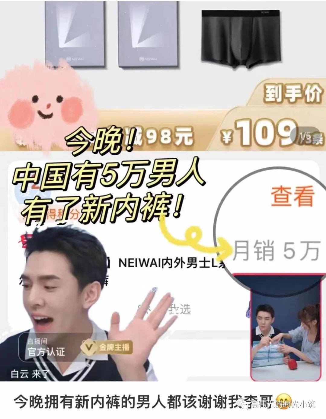 李佳琦一个顶流的商业进化之路,李佳琦双肩包名牌清仓第一名