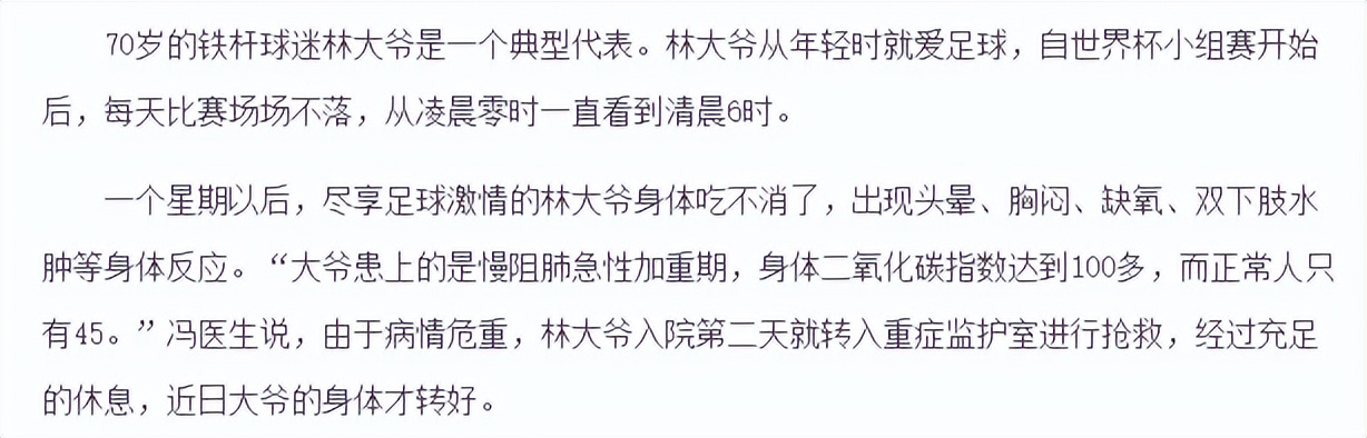 世界杯中奖提醒,世界杯补救