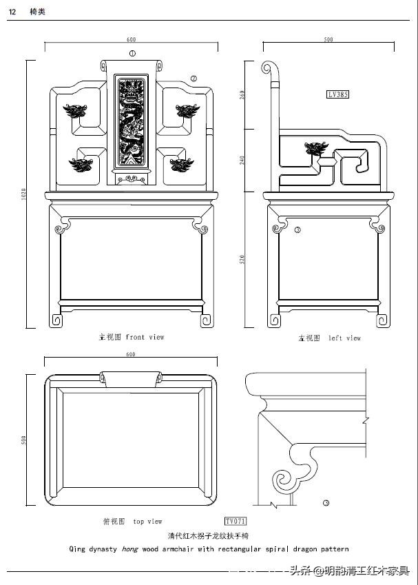 古典家具云龙宝座效果图,古典家具宝座图片