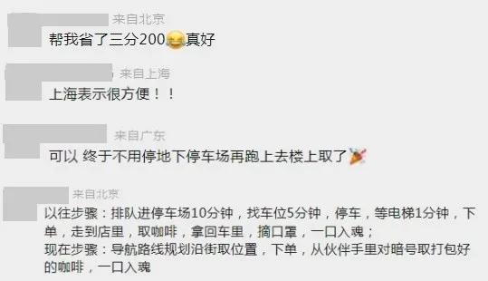 号称星巴克的路边摊,星巴克设点