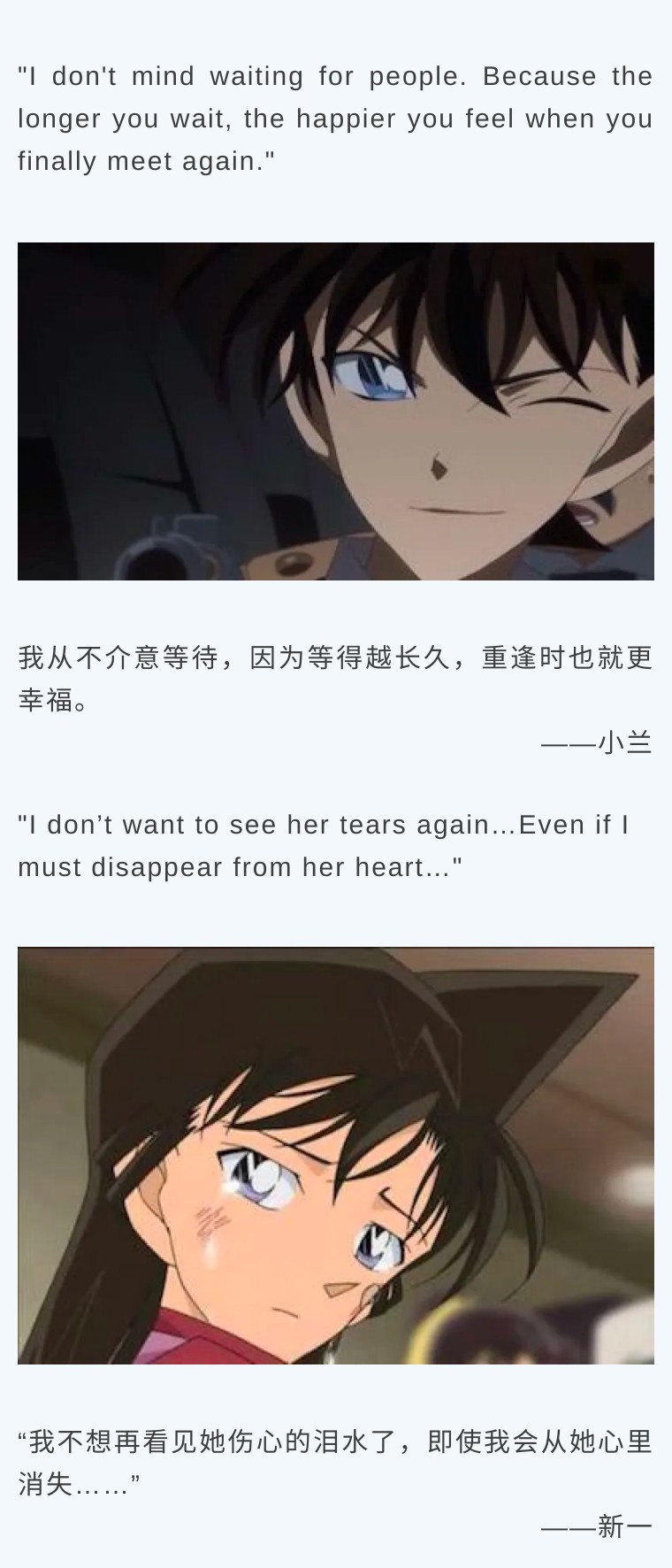 名侦探柯南讲的是爱情吗,名侦探柯南让我们明白了什么道理