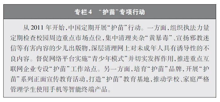 新时代网络法治白皮书,新时代的网络法治建设