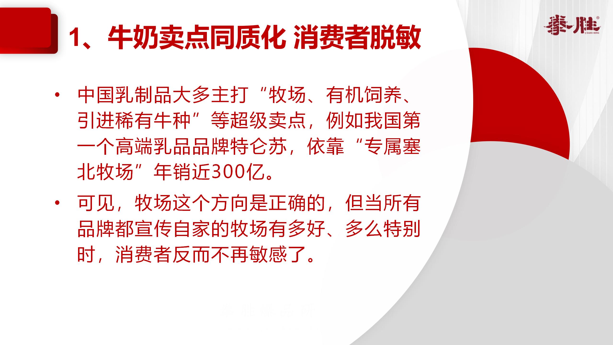 认养一头牛品牌未来发展破局,认养一头牛品牌分析