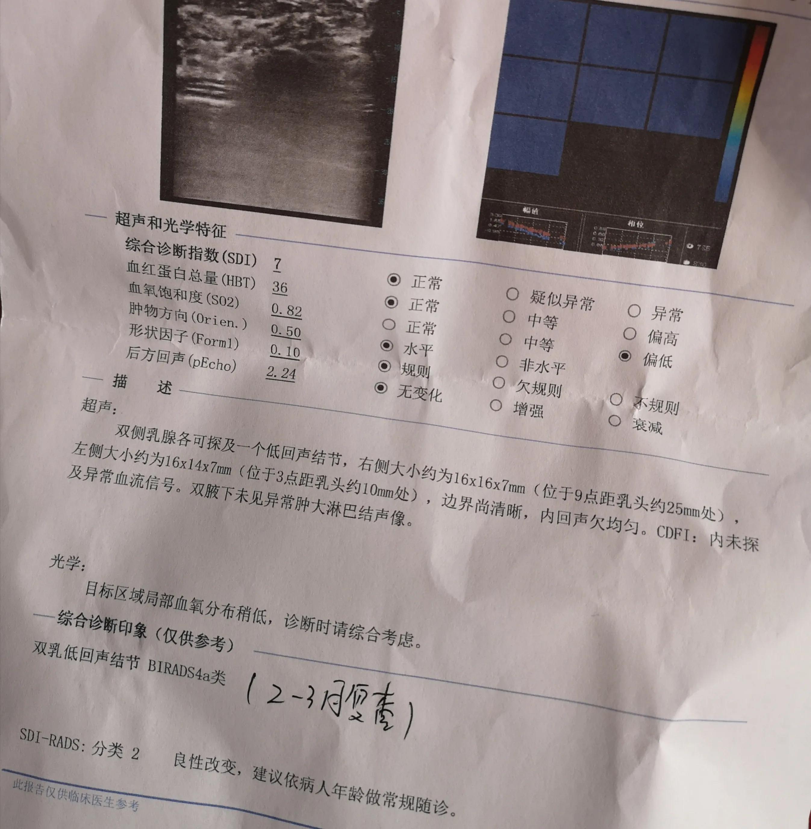 乳腺结节3级吃什么散结,乳腺结节生完孩子喂奶后会消除吗