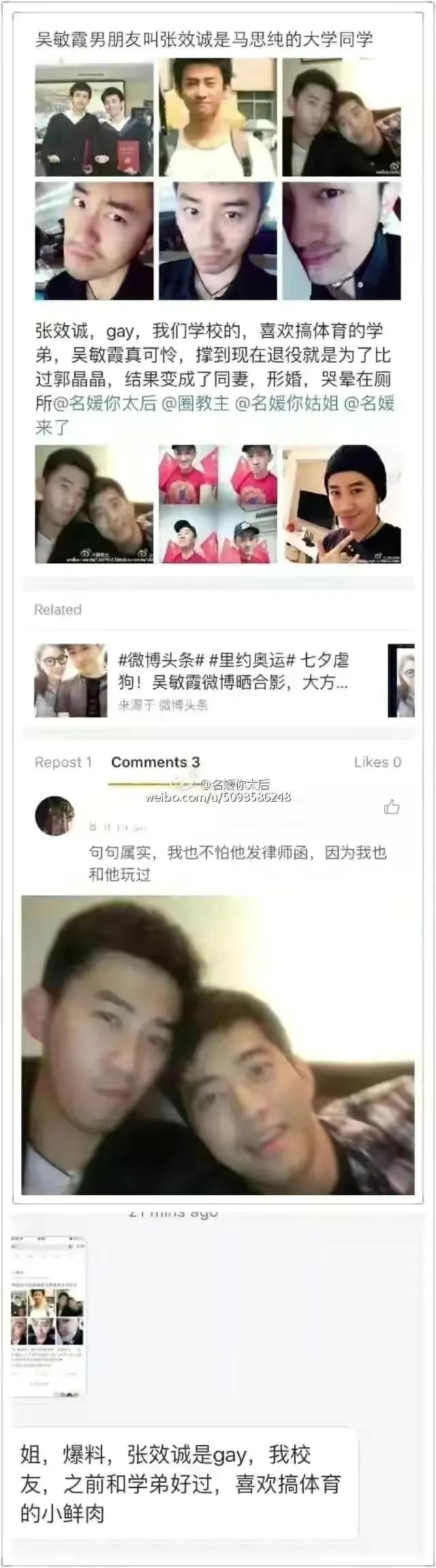 吴敏霞老公张晓诚个人简介,吴敏霞与张效诚如今过得怎么样