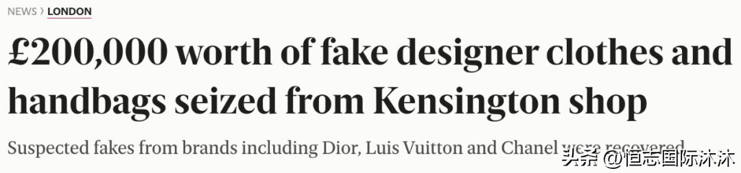 伦敦假货,伦敦古董假货