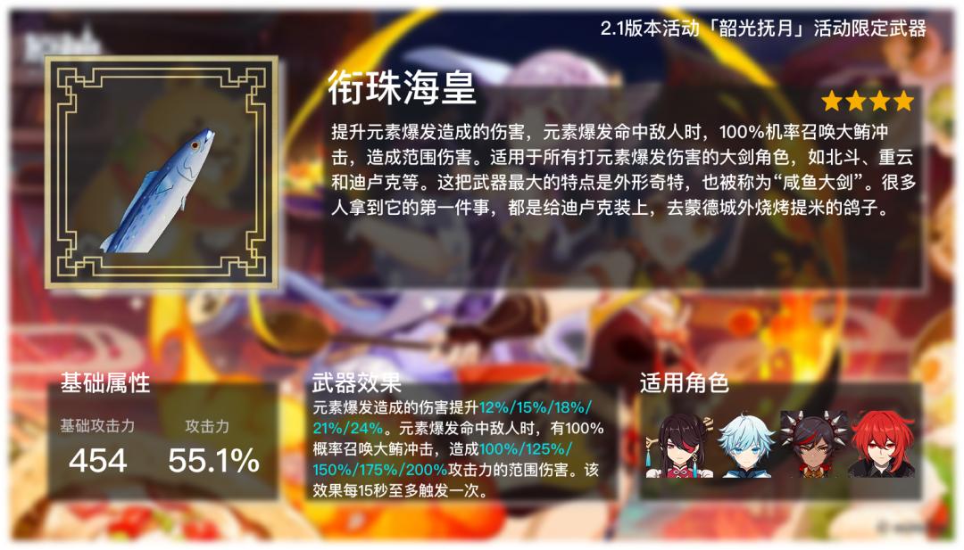 除了饰铁之花，你还知道哪些原神绝版限定*器武**？