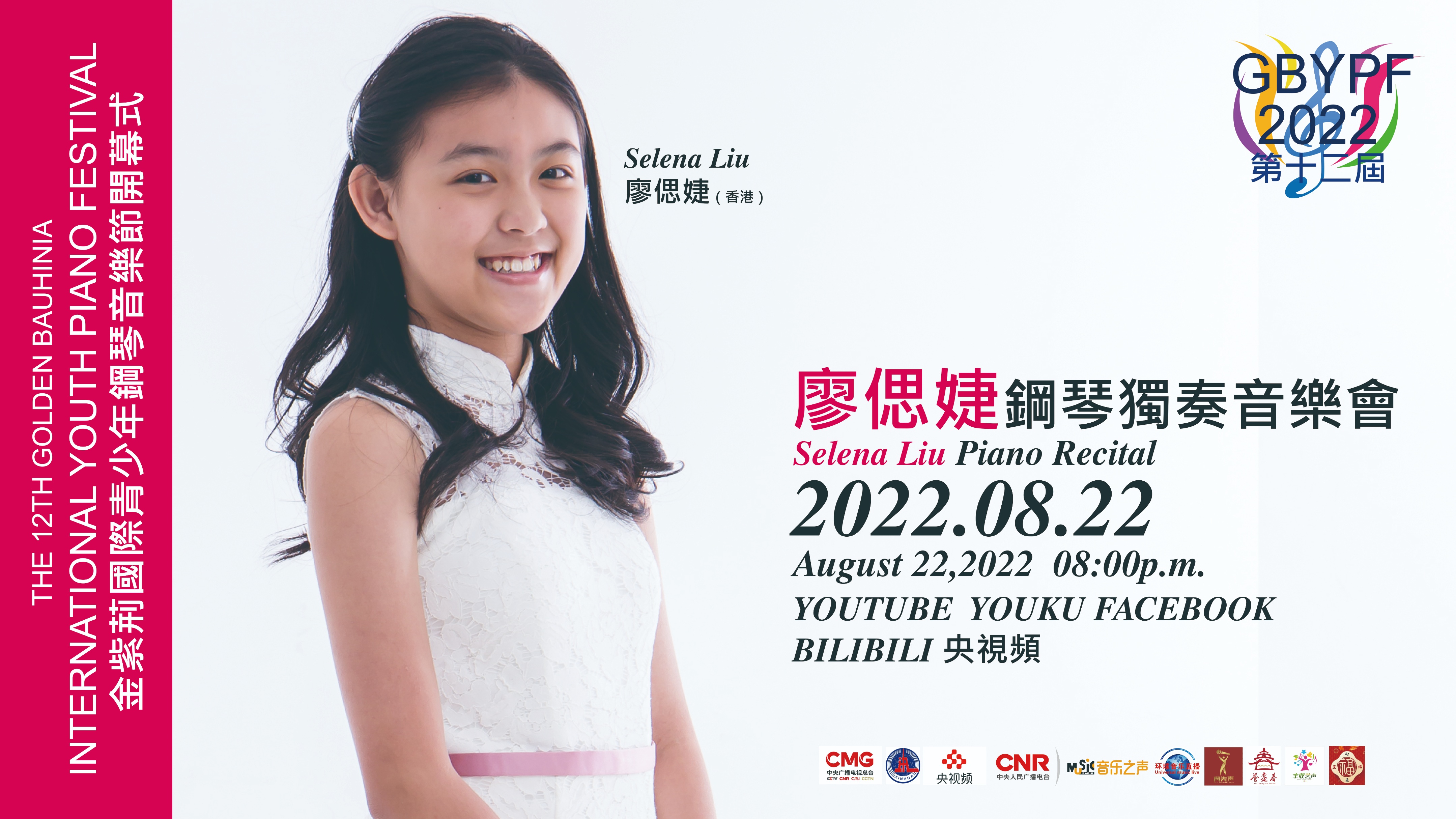 术业有专攻？青年钢琴家廖偲婕如何在一场音乐会中呈现面面俱到