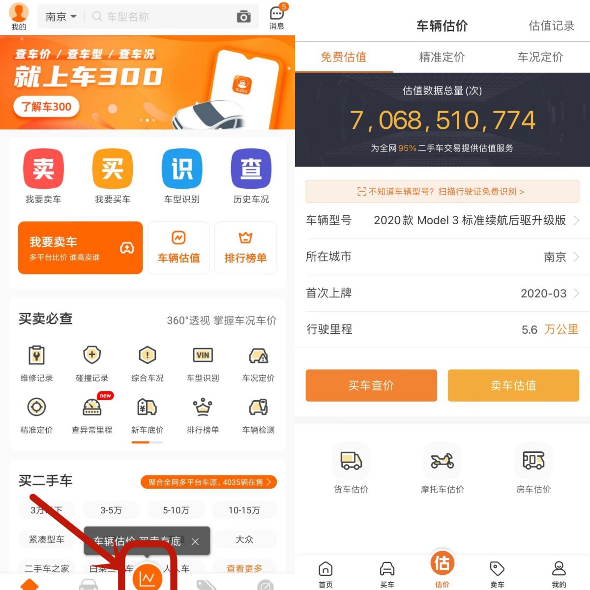 二手车APP哪个平台靠谱性价比高,二手车app哪个最靠谱车型最全