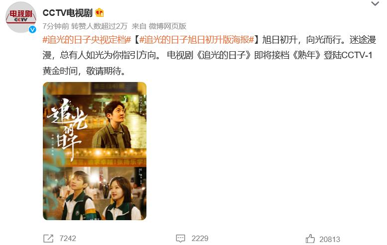 郭京飞电视剧大全2020,郭京飞出演校园励志电视剧