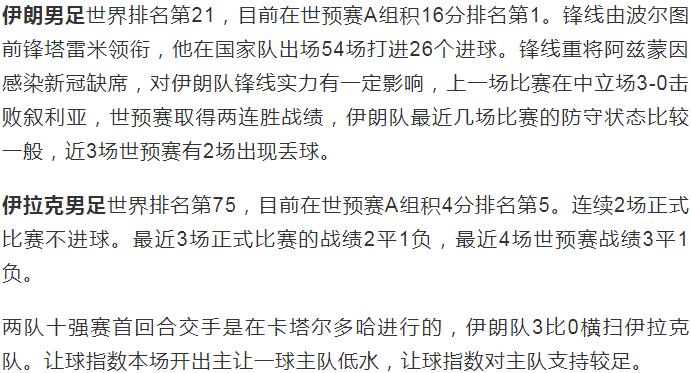 亚洲预选12强中国对日本第七轮,今日足球竞彩胜平负推荐