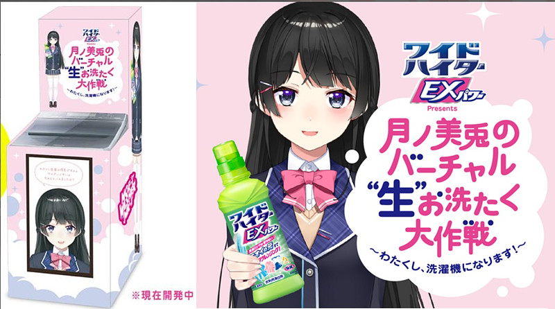 世界上第一个虚拟主播是谁,世界上第一个男虚拟主播