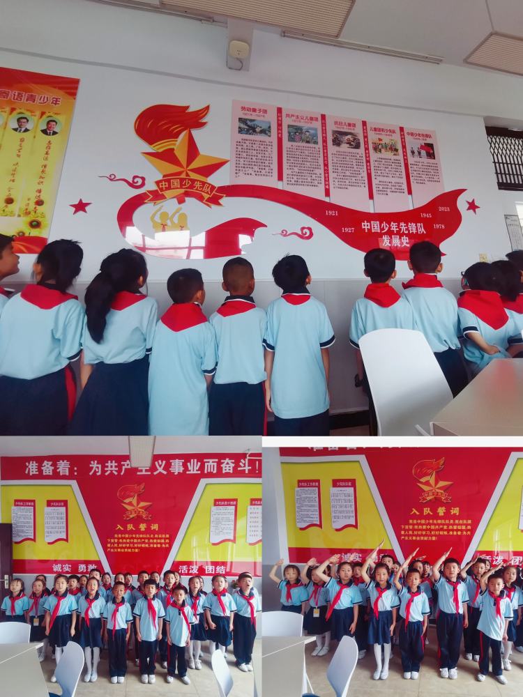 “学习二十大争做好队员”主题队日活动——垣曲县城西小学2023年一年级第一批少先队员入队仪式