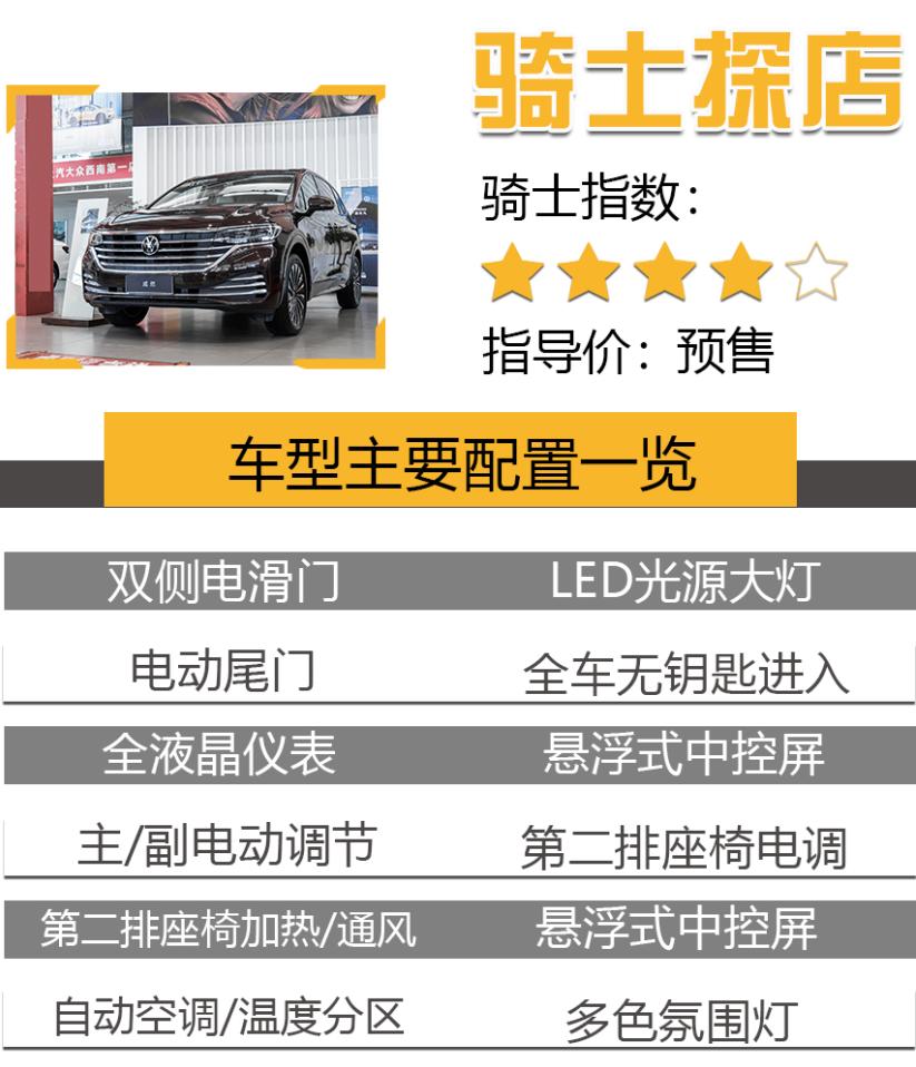 24款大众威然第三排座椅对比,大众威然2023款内饰