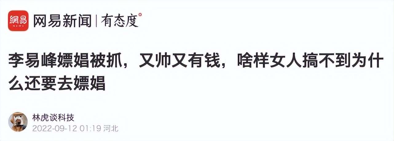 从吴亦凡到陈飞宇，内娱男星都在偷偷睡女粉