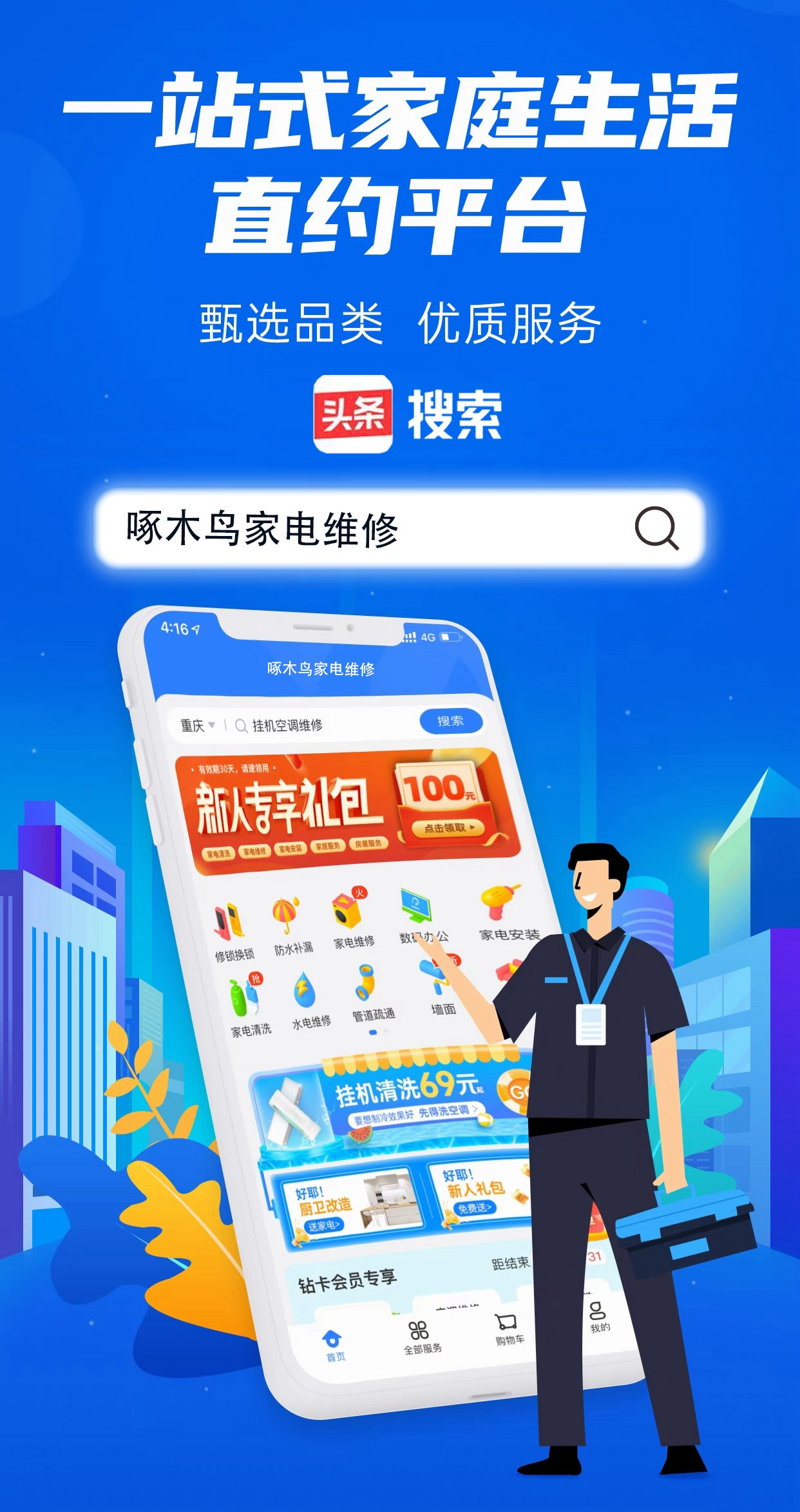 热水器热水管漏水怎么维修,海尔热水器小水管漏水怎么处理