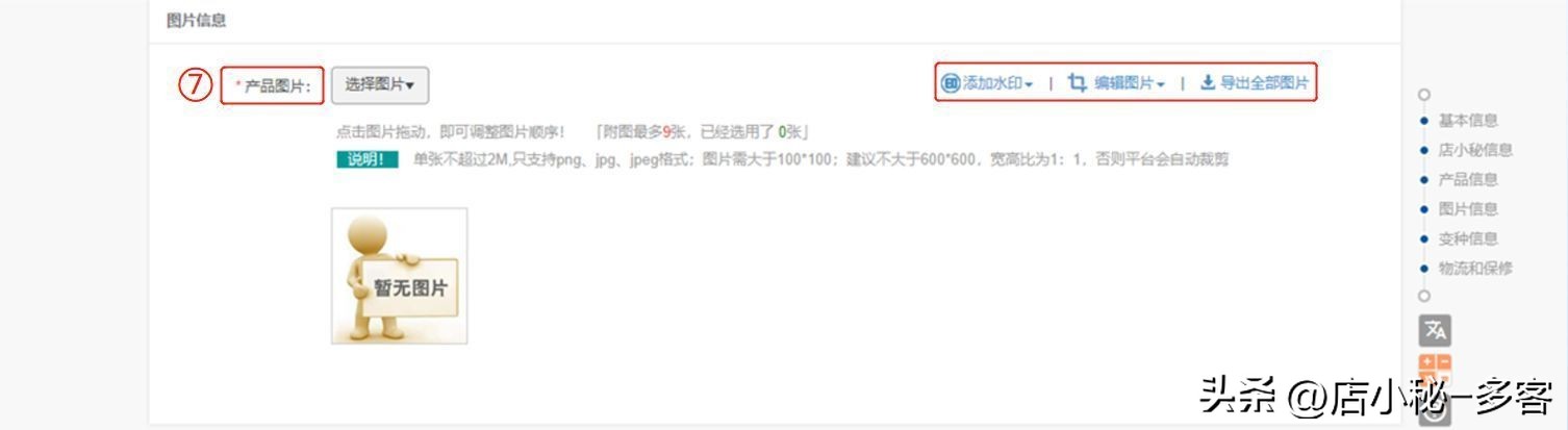 多客怎么分享电子单,多客管理怎么用