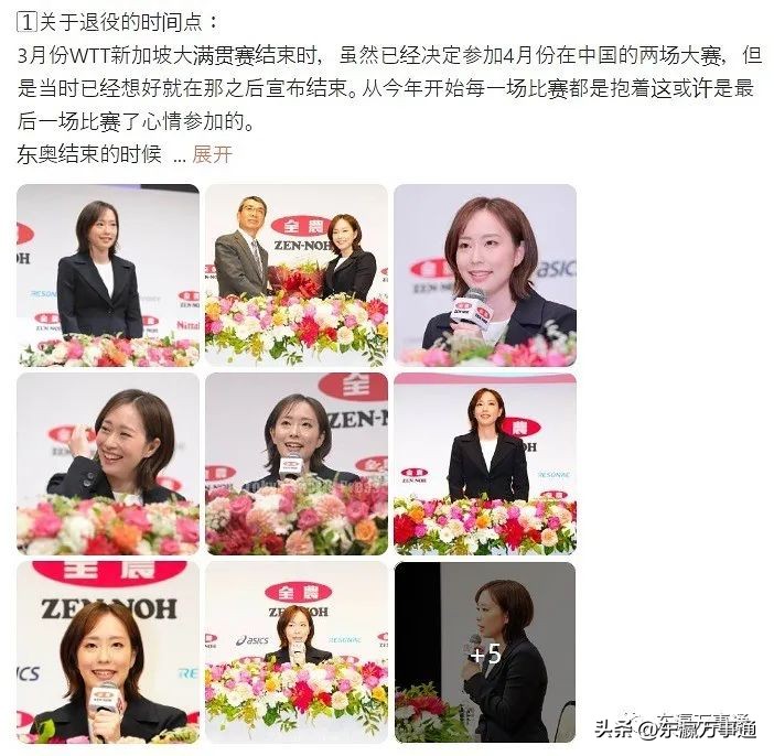 石川佳纯致谢中国球迷事件,石川佳纯退役写的长文