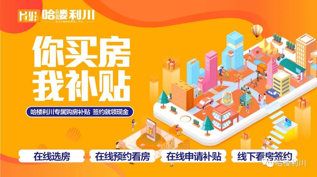 注意！！！“哈楼利川”小程序更新新版本了