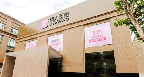 丽人丽妆是否有ai电商,丽人丽妆代运营品牌