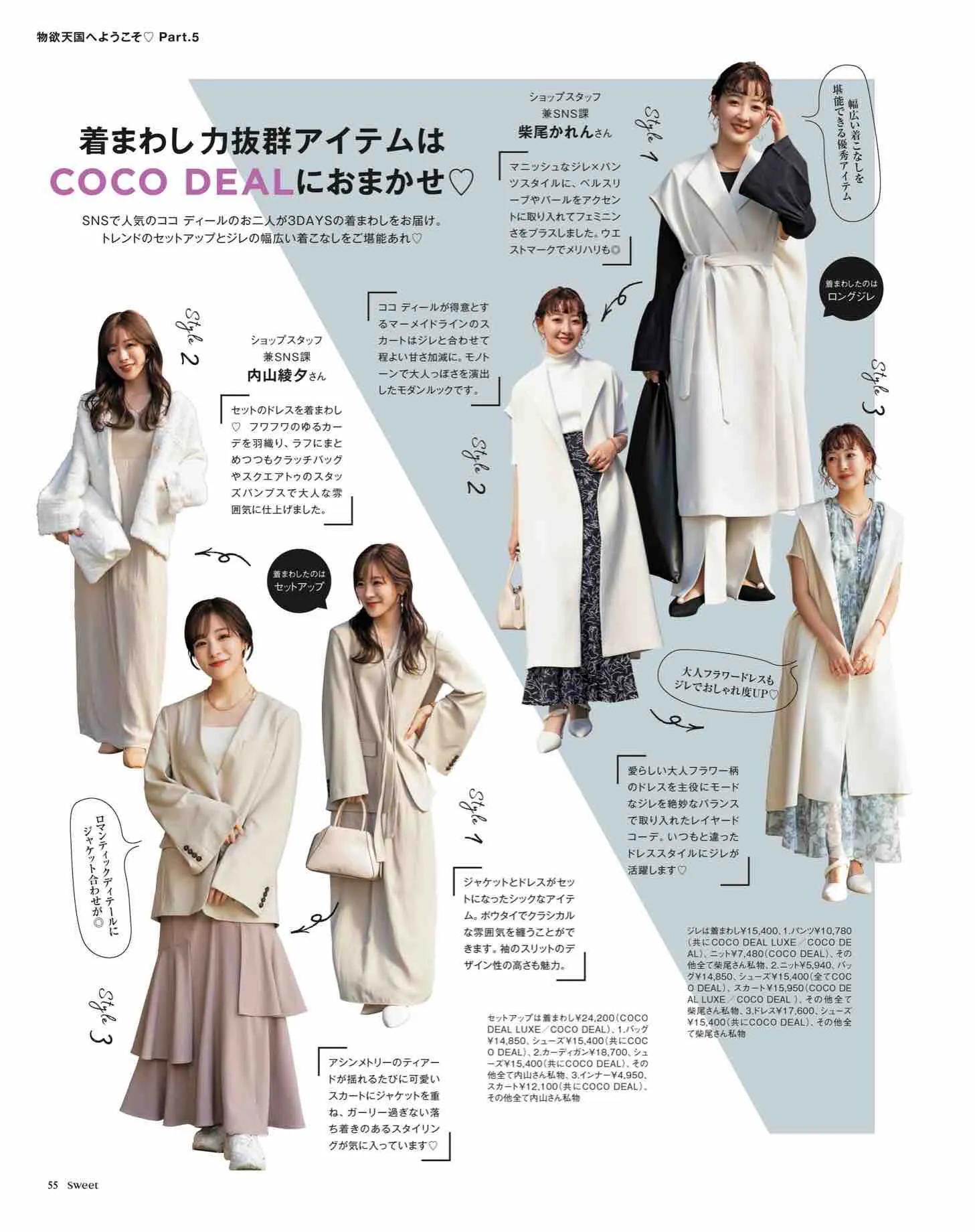 时尚杂志sweet日本介绍,日本sweet杂志从哪里买