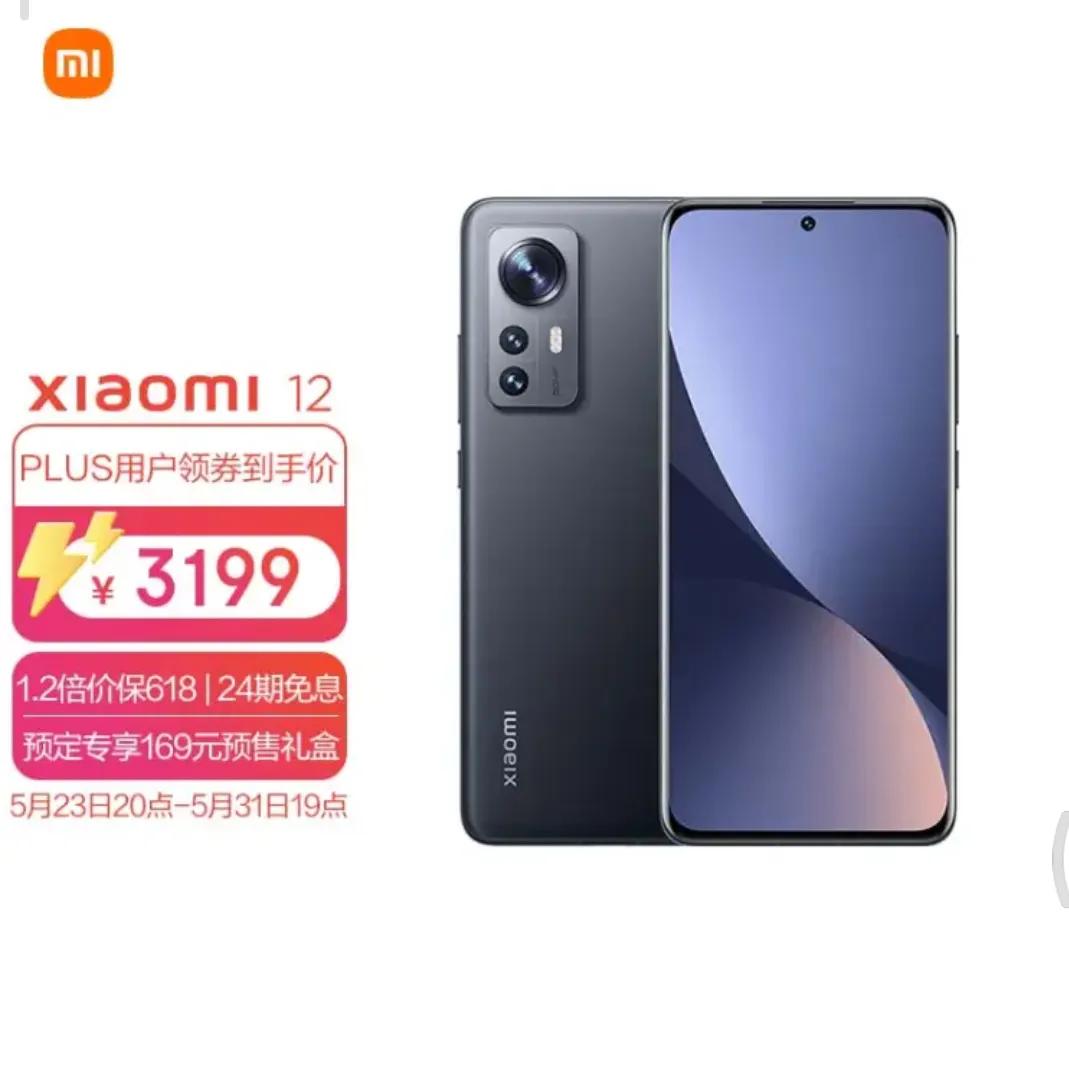 2022京东618苹果12价格,2022京东618活动什么时候开始