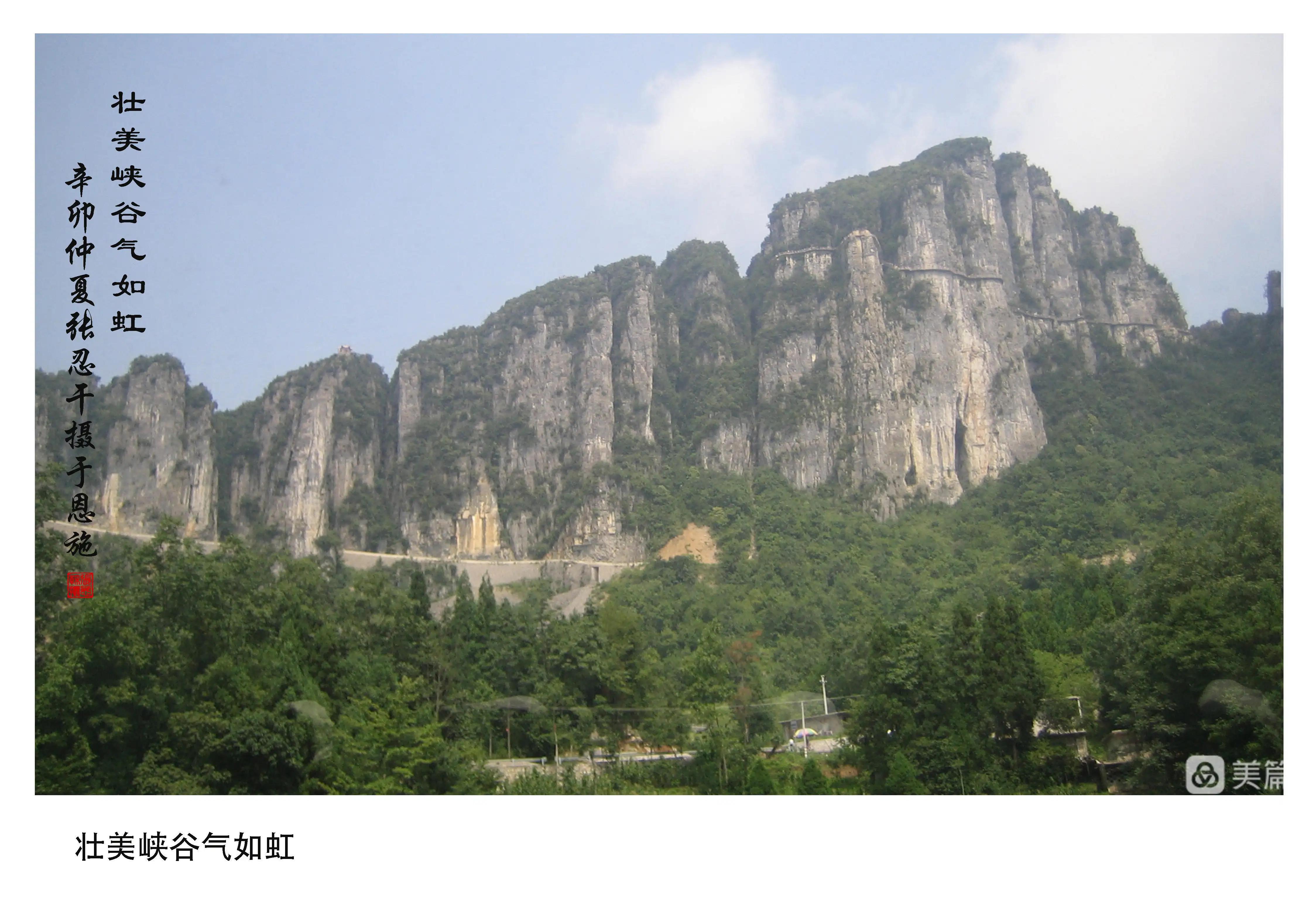 诗图战友情（八）壮美恩施州