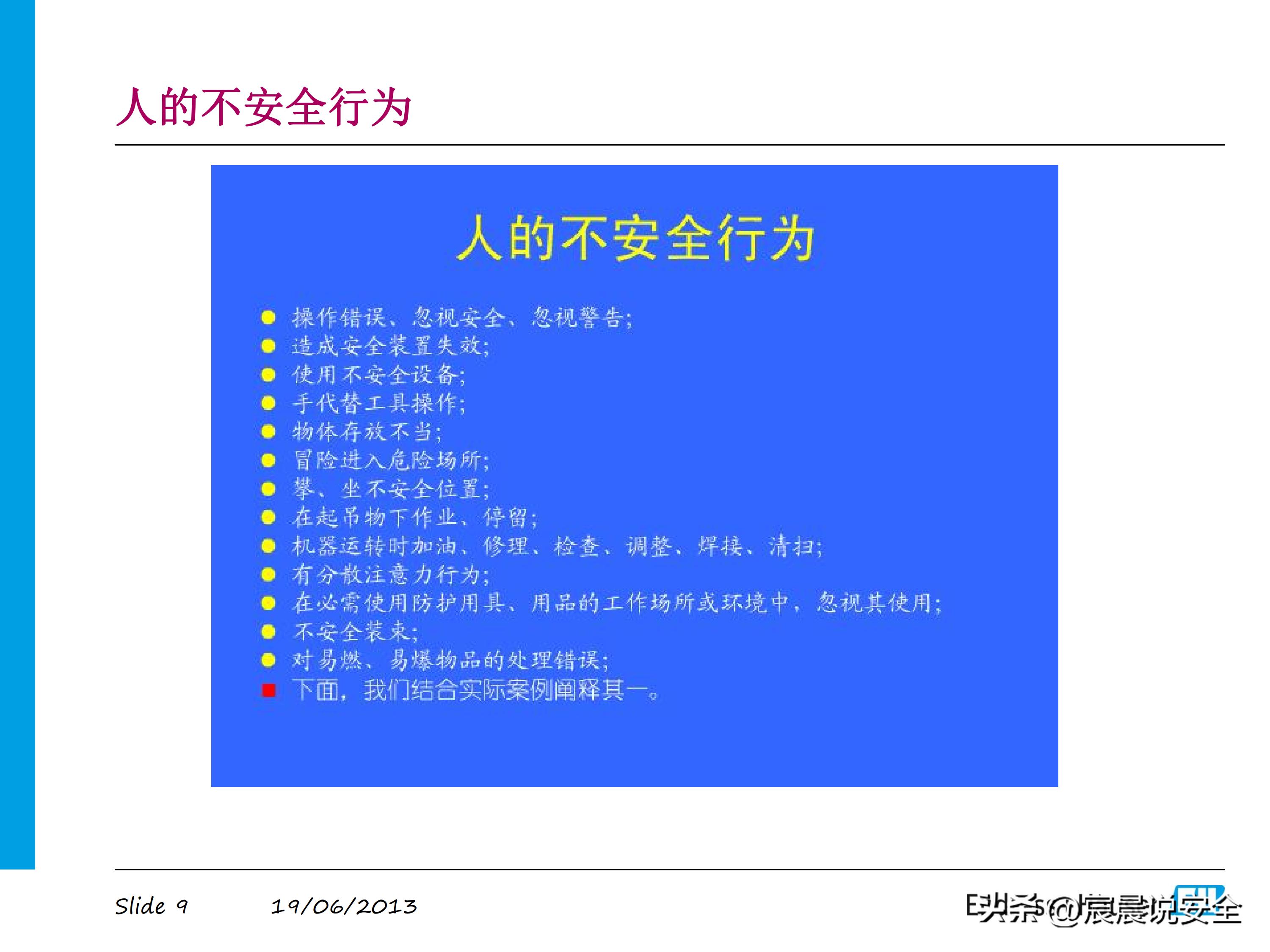 ehs的课件,ehs教学视频