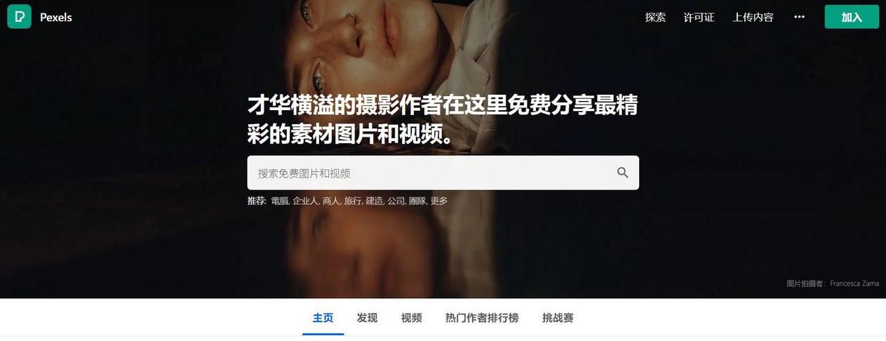 免费下载高清图片素材的网站,什么网站图片素材最全