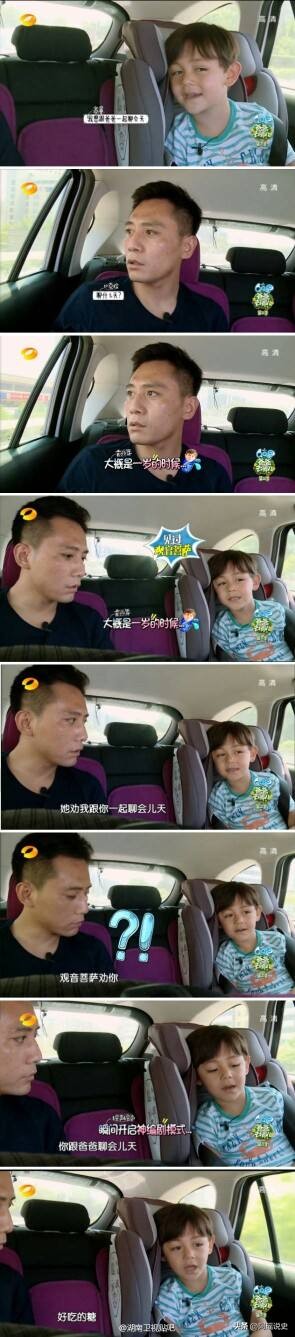 爸爸去哪儿12岁康康身高,爸爸去哪儿第一季石头天天