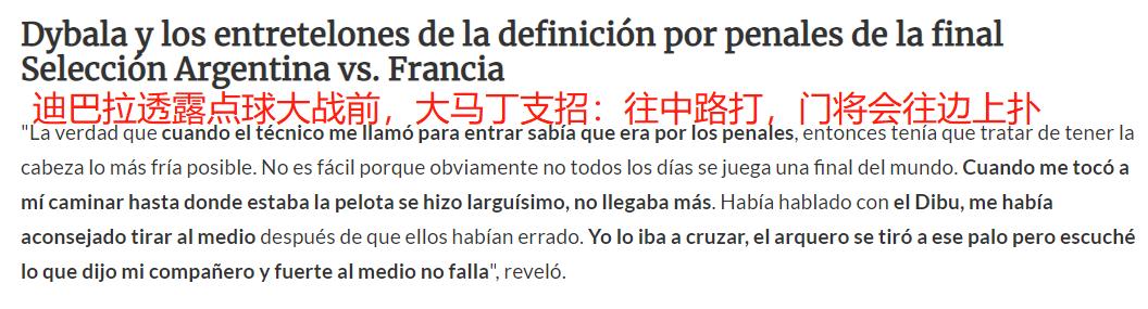世界杯第1门神！决赛指导队友罚点球：往中间踢，保证能进