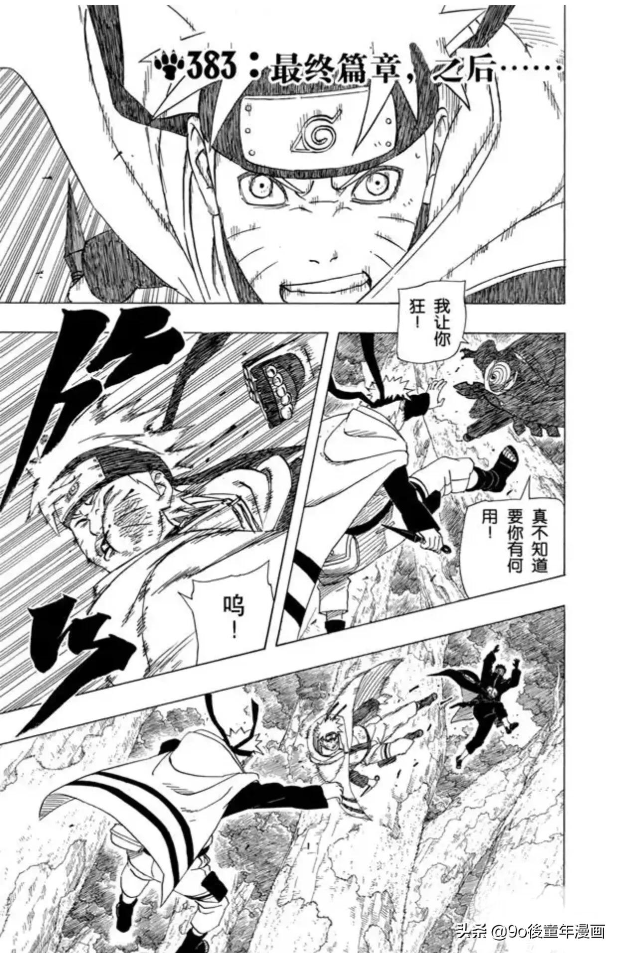 火影忍者第373集在线播放,火影忍者383集完整版鸣人大战佩恩