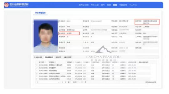 自考考籍怎么网上注册,自考考籍号是报名序号吗