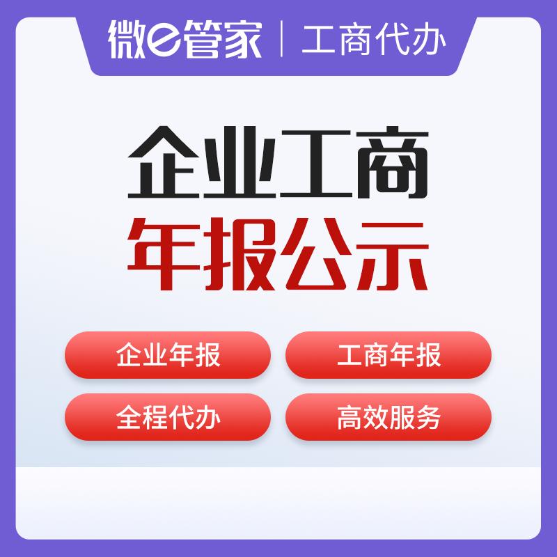 企业年报网上申报流程贵州,国家企业信用信息公示系统官网