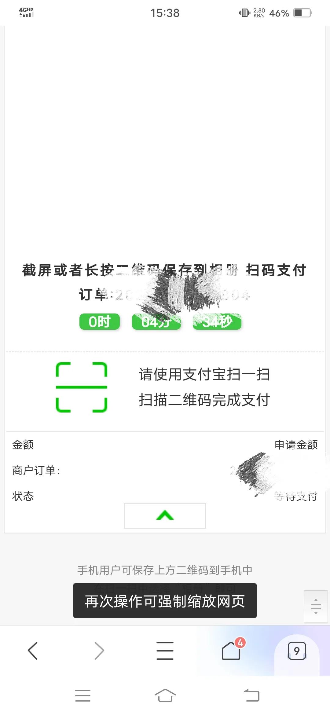 疫情当下，打算出售游戏账号艰难度日，结果被骗