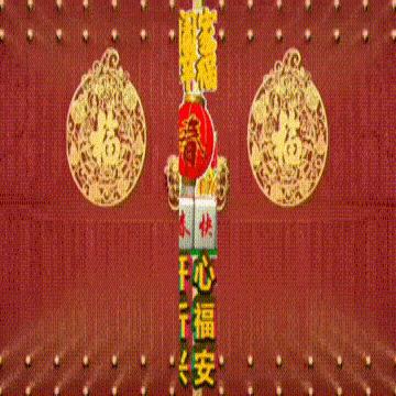 吉祥祝福表情包,除夕祝福表情包大全