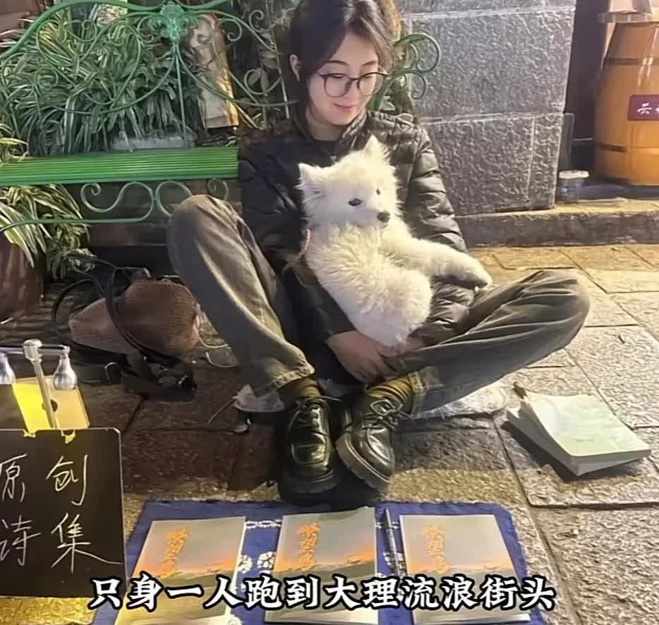 她在大理街头卖诗，养了两只猫和一条狗