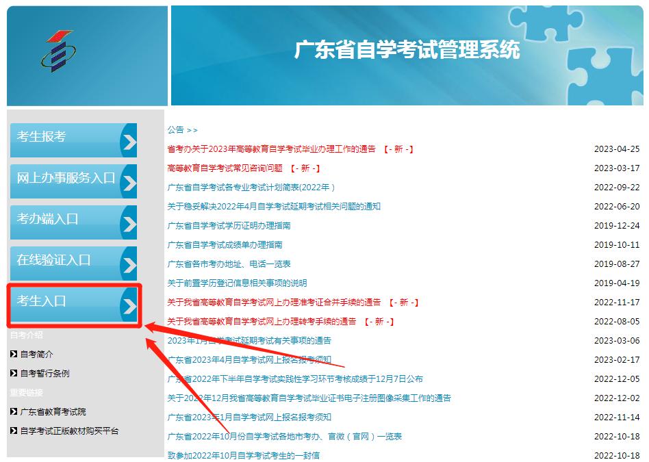 2024年自考本科报名通道,2023年自考本科全年报名时间