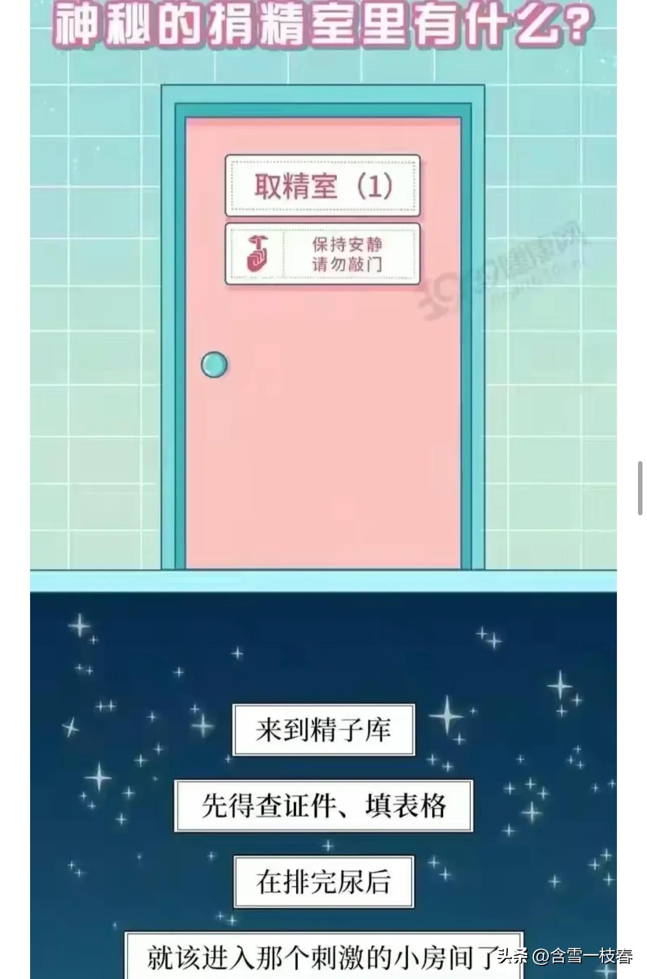 2014年，女子亲历“地下捐精”，中彩后泪纷飞：真相不堪前路泥泞