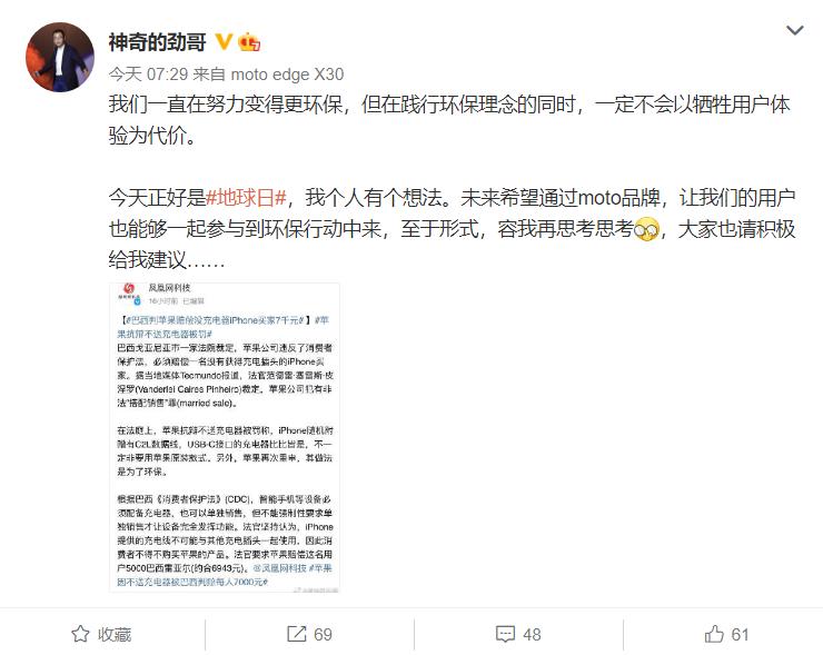 苹果不送充电器遭重罚，联想高管讽刺：搞环保不能牺牲用户体验