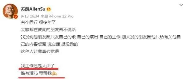 15位明星群居生活,15个过气演员