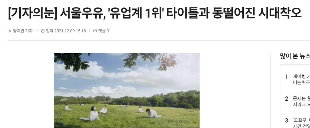 把女人比作奶牛？韩国牛奶公司广告被批，然而已经不是第一次了