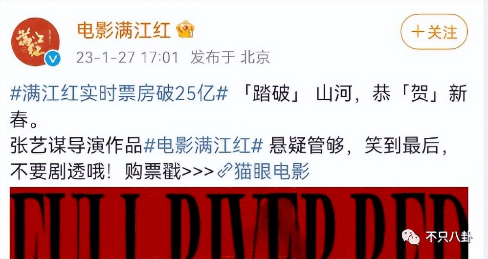 电影满江红遭吐槽,满江红电影吐槽回怼