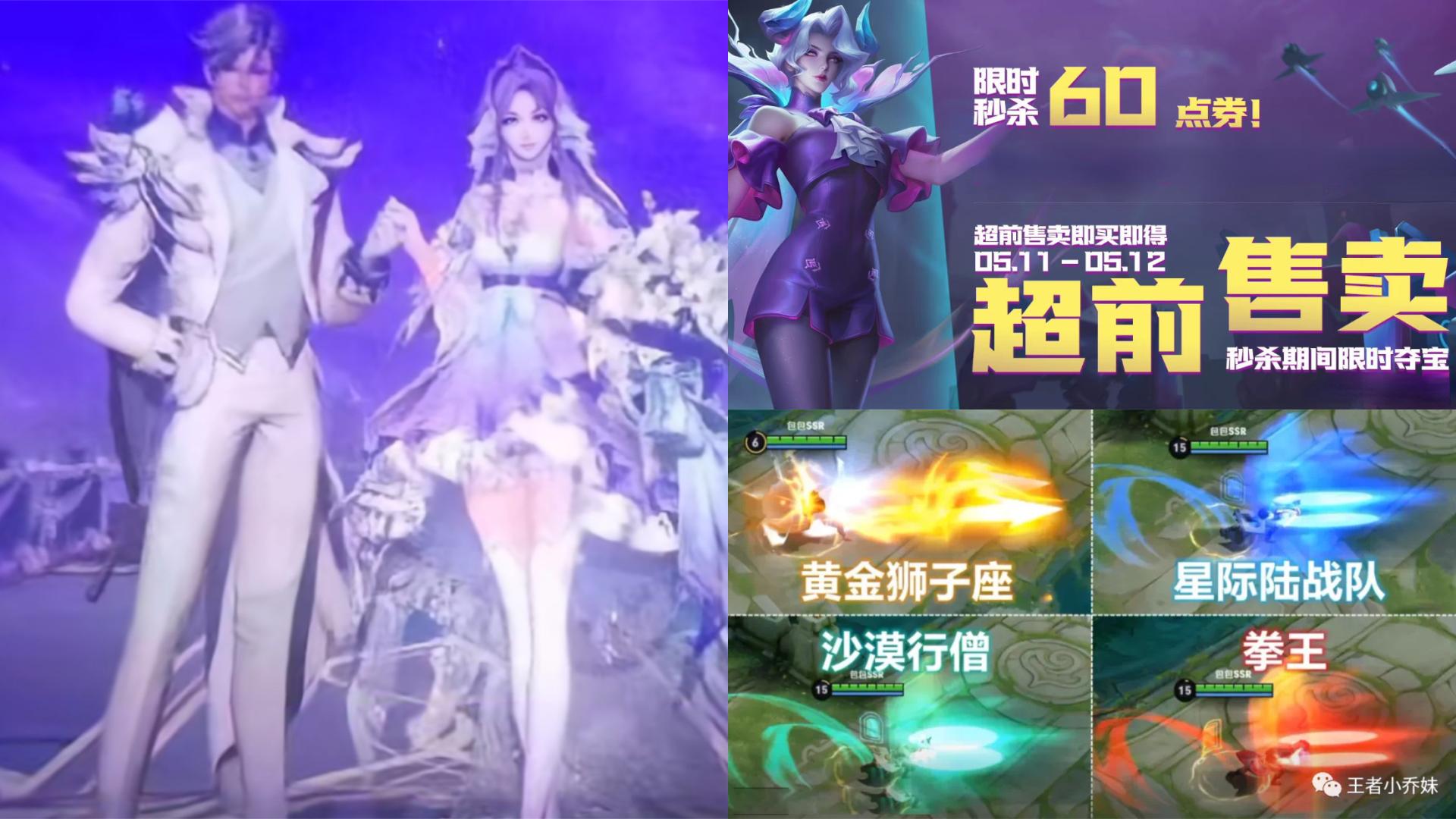 米莱狄6元抢先购，孙策520不骑白马，蓝色马车巨酷，达摩特效升级