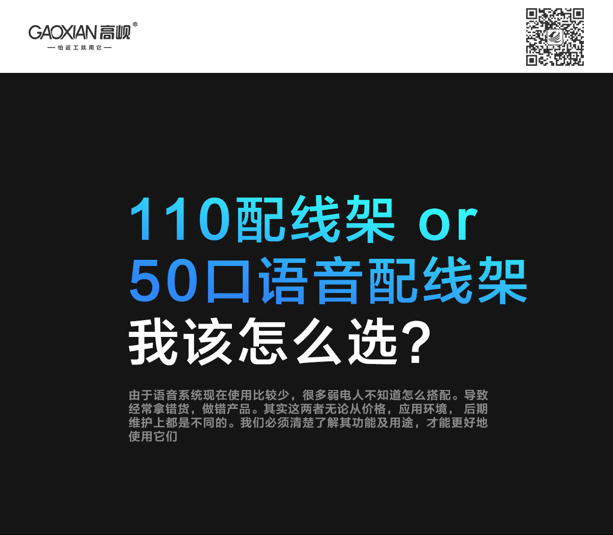 110p配线架有两种规格,110配线架对应什么设备