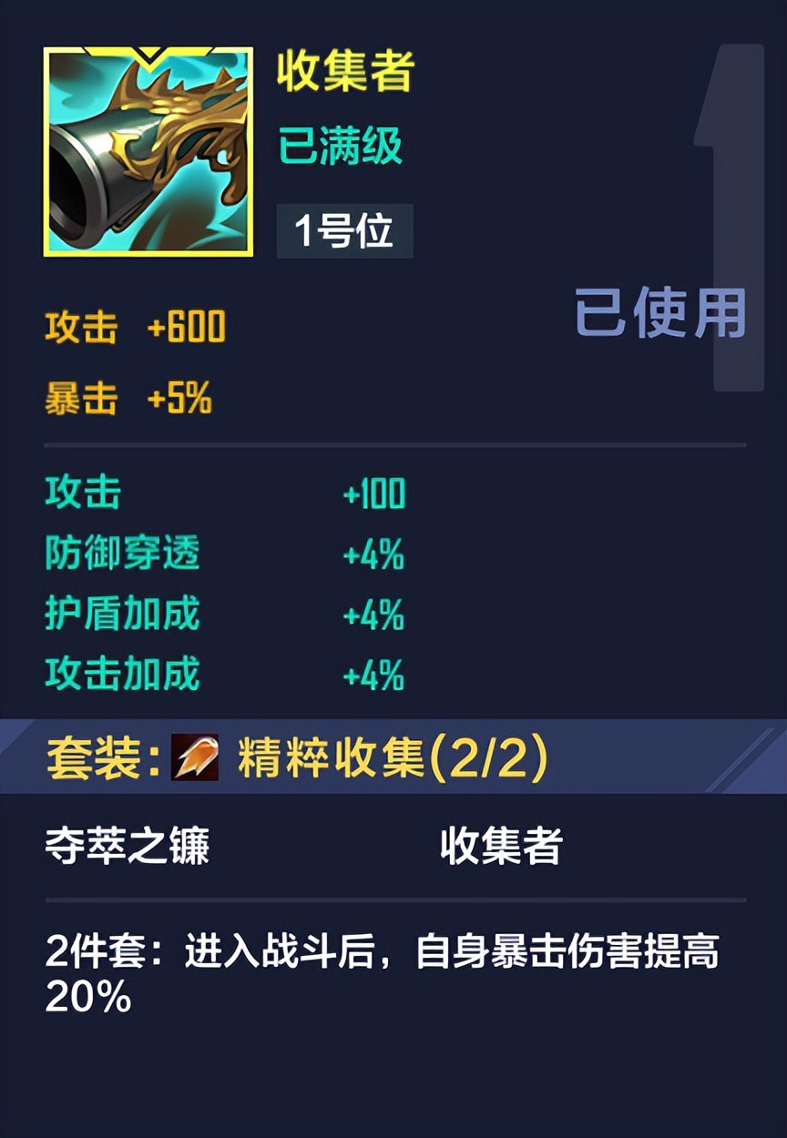 英雄联盟电竞经理策略技巧,英雄联盟电竞经理选手出装推荐