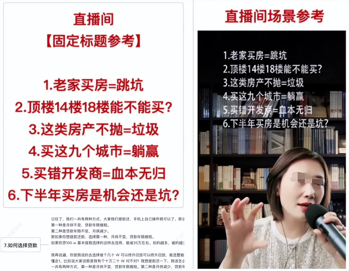 重庆又现外地购房团！单盘一天卖掉几十套，地产网红年入千万？