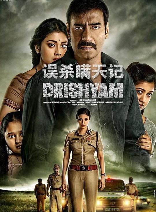 十部必看印度电影简介中文,推荐十部值得一看的印度电影