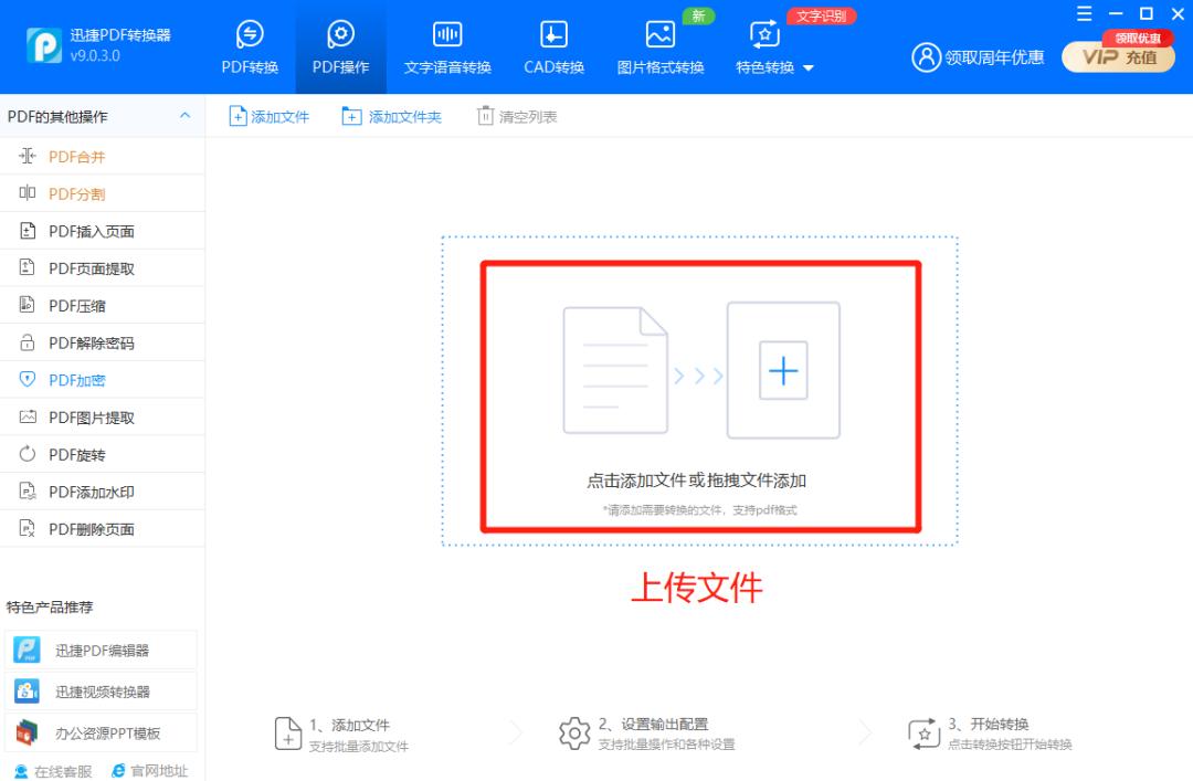 PDF加密“神器”！防*窥偷**打印，还能自定义密码