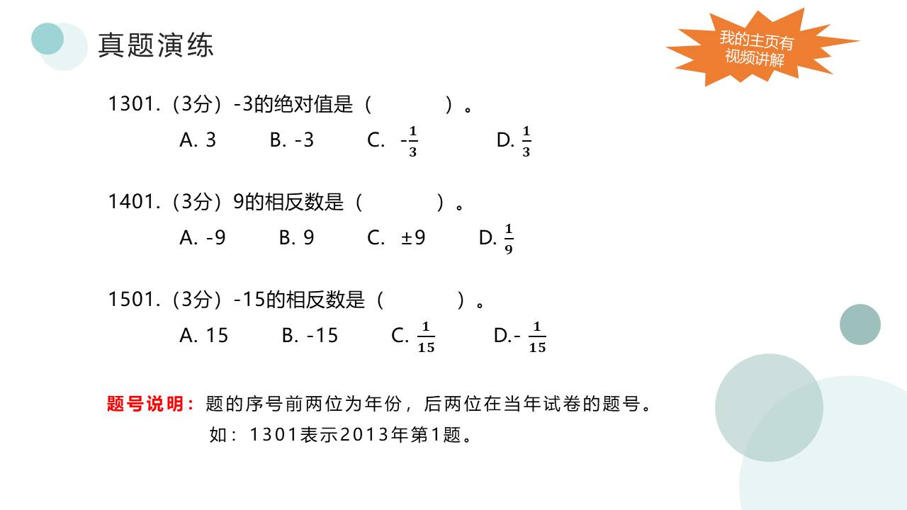 深圳市初中数学几何复习,深圳中考数学讲解
